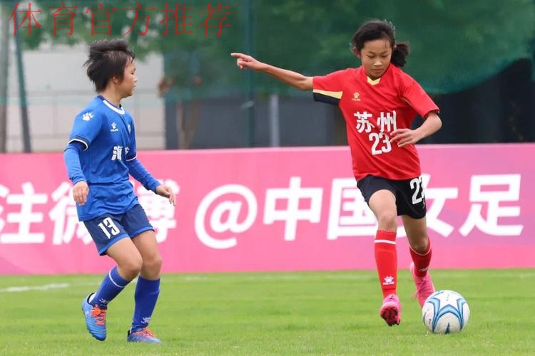 2022中国足协女足青训中心“希望杯”足球赛U11组苏州赛区开幕 2022中国足协女足青训中心“希望杯”足球赛U11组苏州赛区开幕